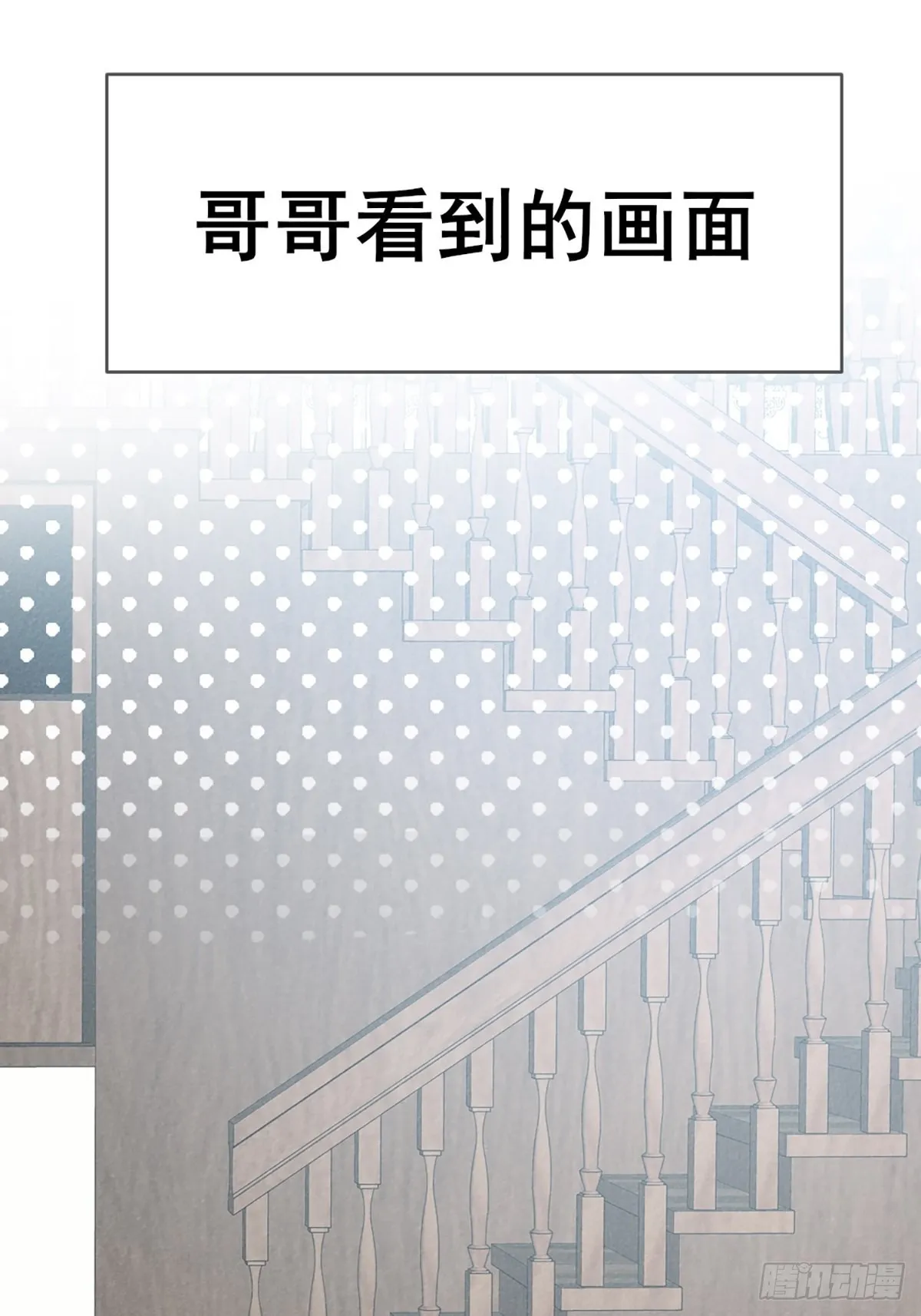 我不该让你疼 第61页