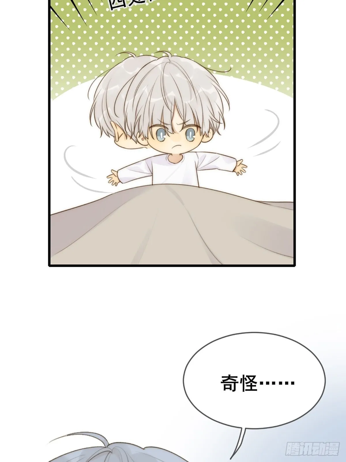 我不该让你疼 第66页