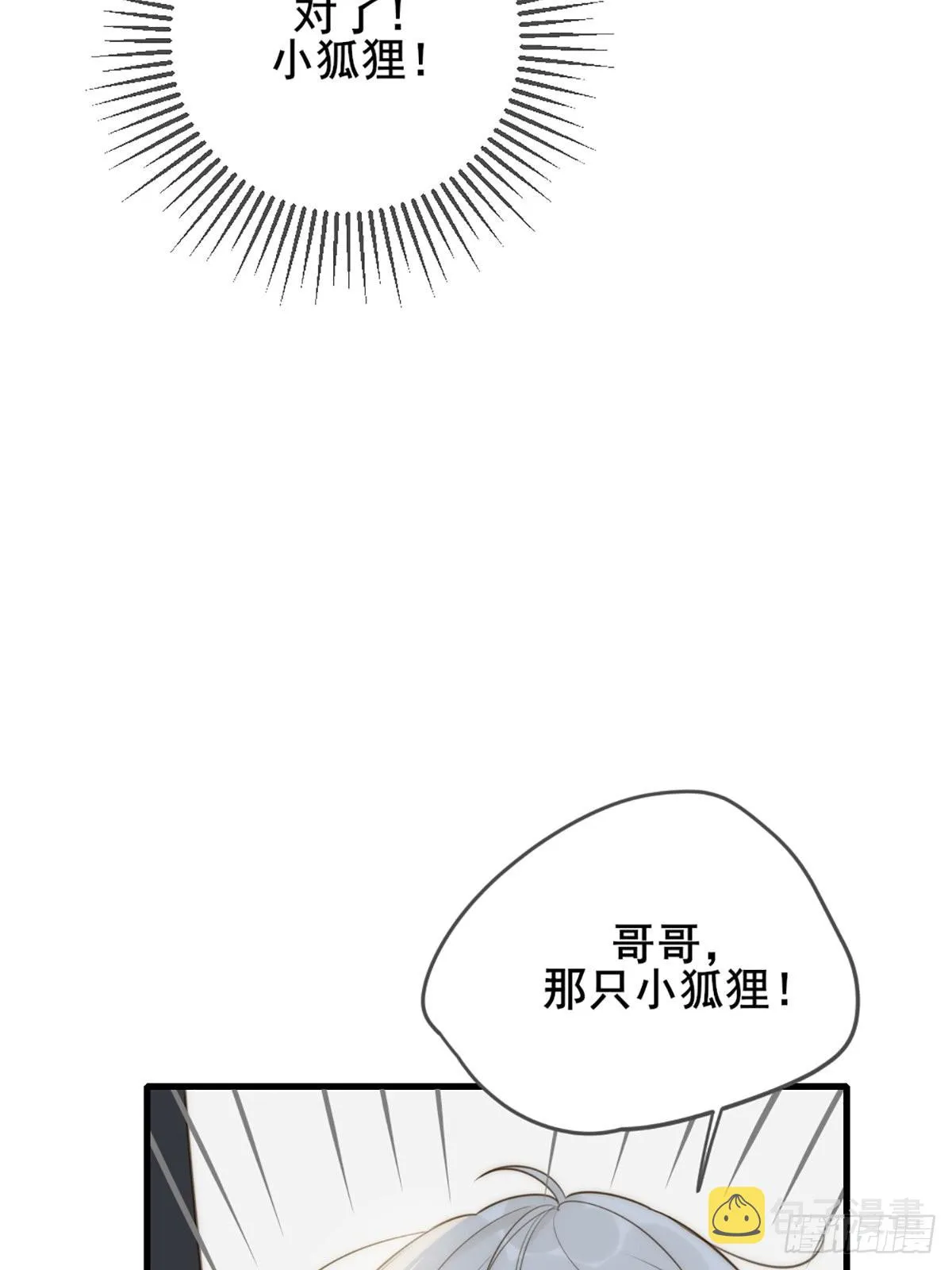 我不该让你疼 第70页