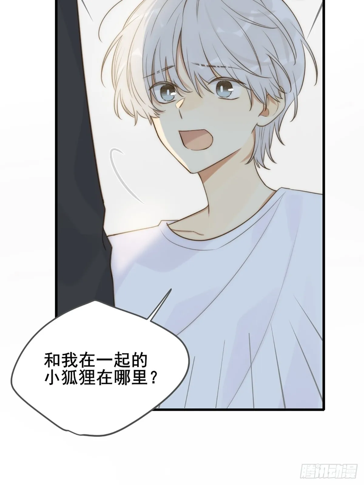 我不该让你疼 第71页