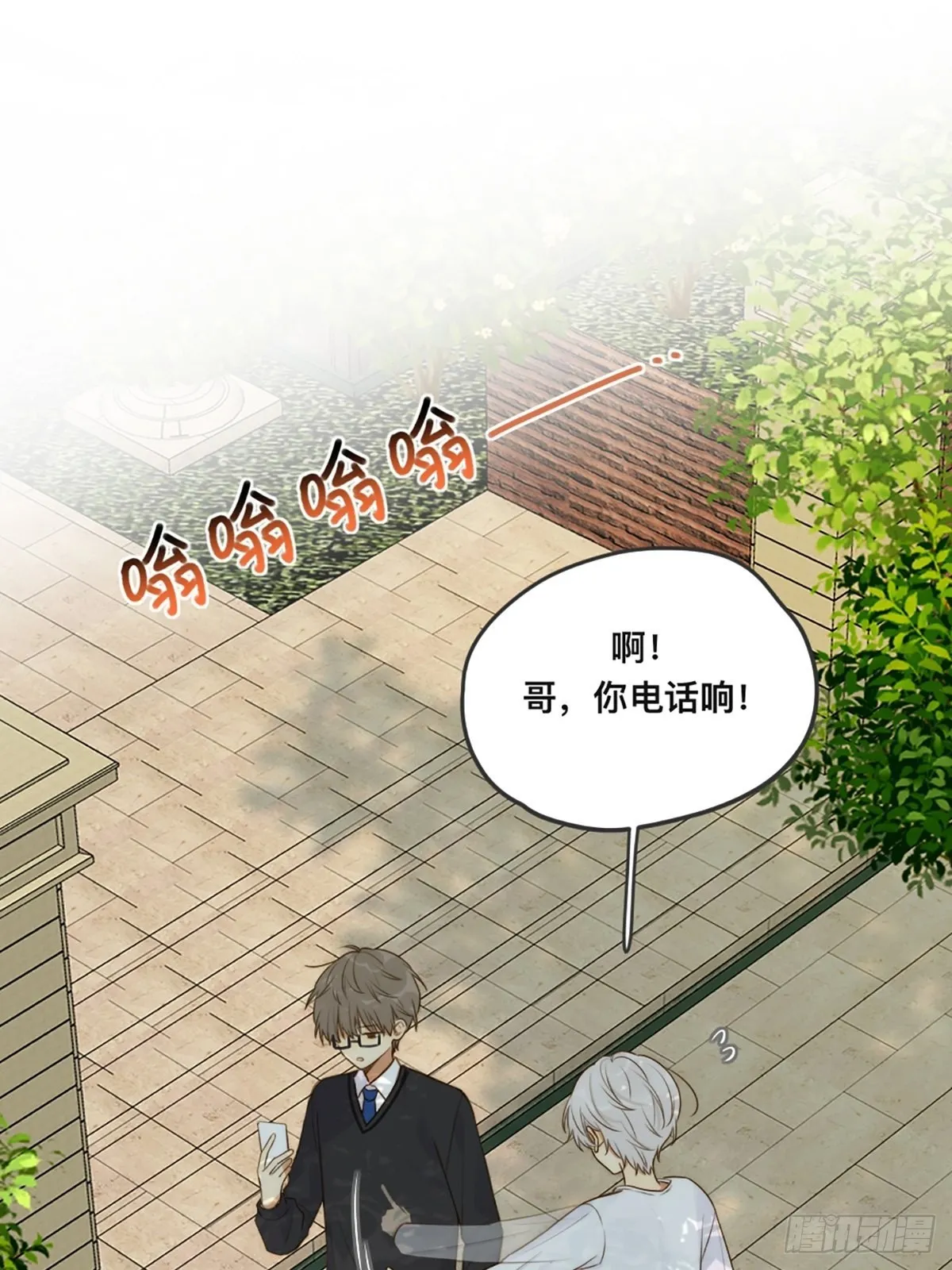 突然的暴走 第2页