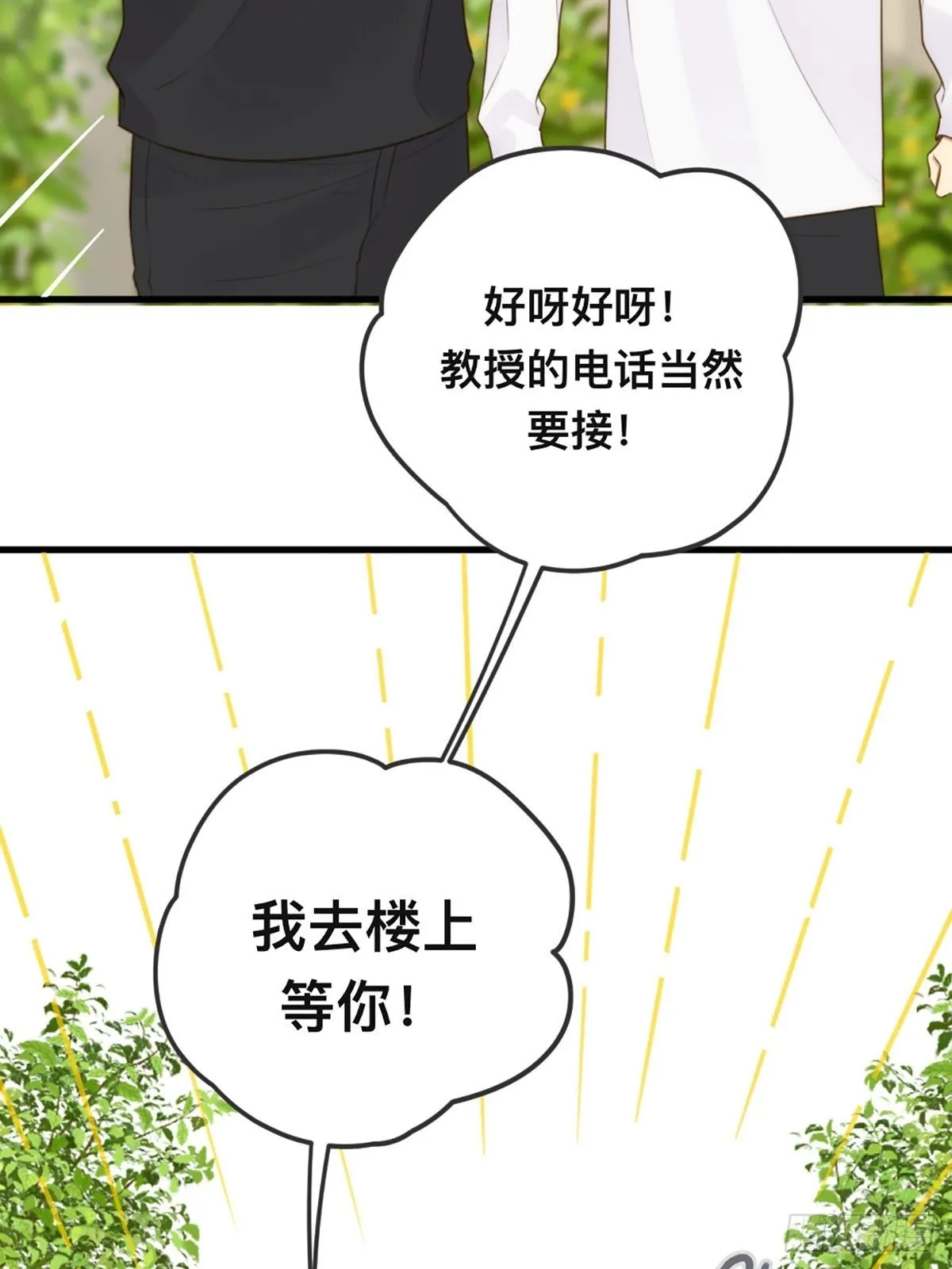 突然的暴走 第5页