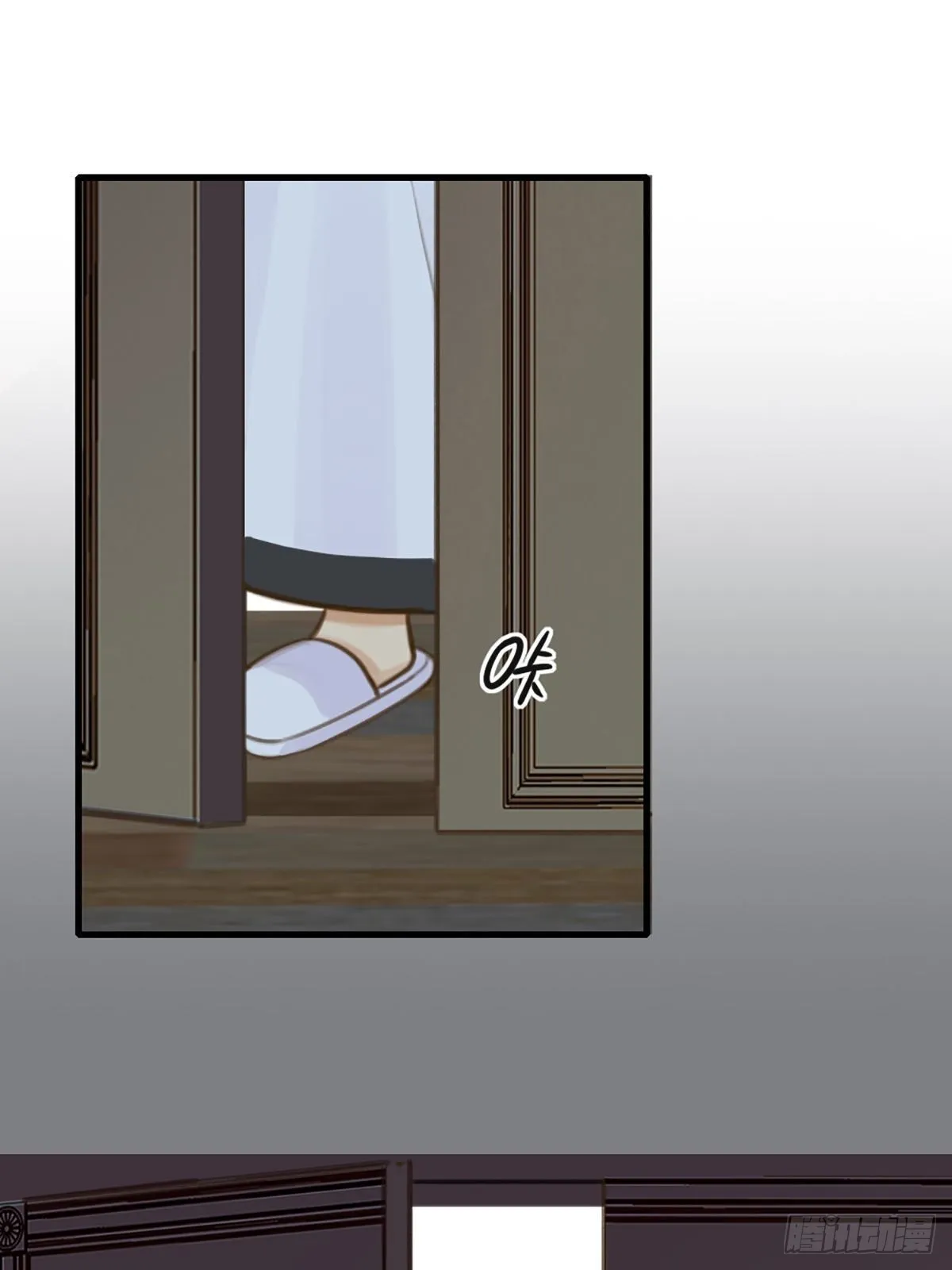 突然的暴走 第9页