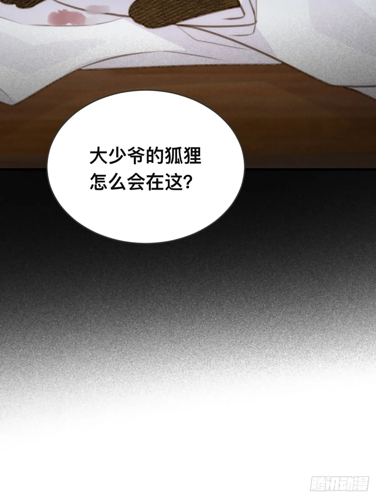 突然的暴走 第13页