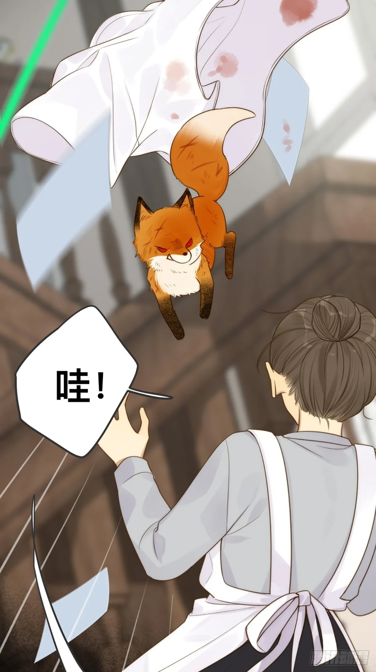 突然的暴走 第18页