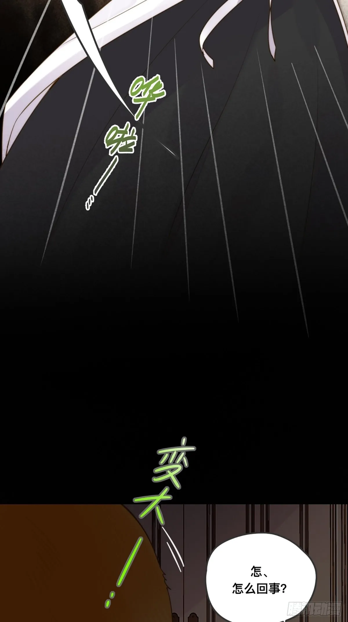 突然的暴走 第19页