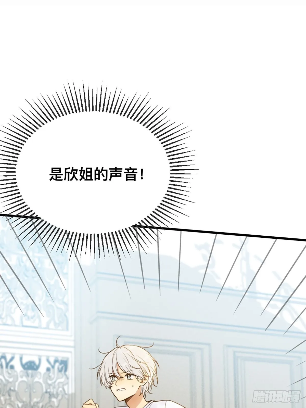 突然的暴走 第25页