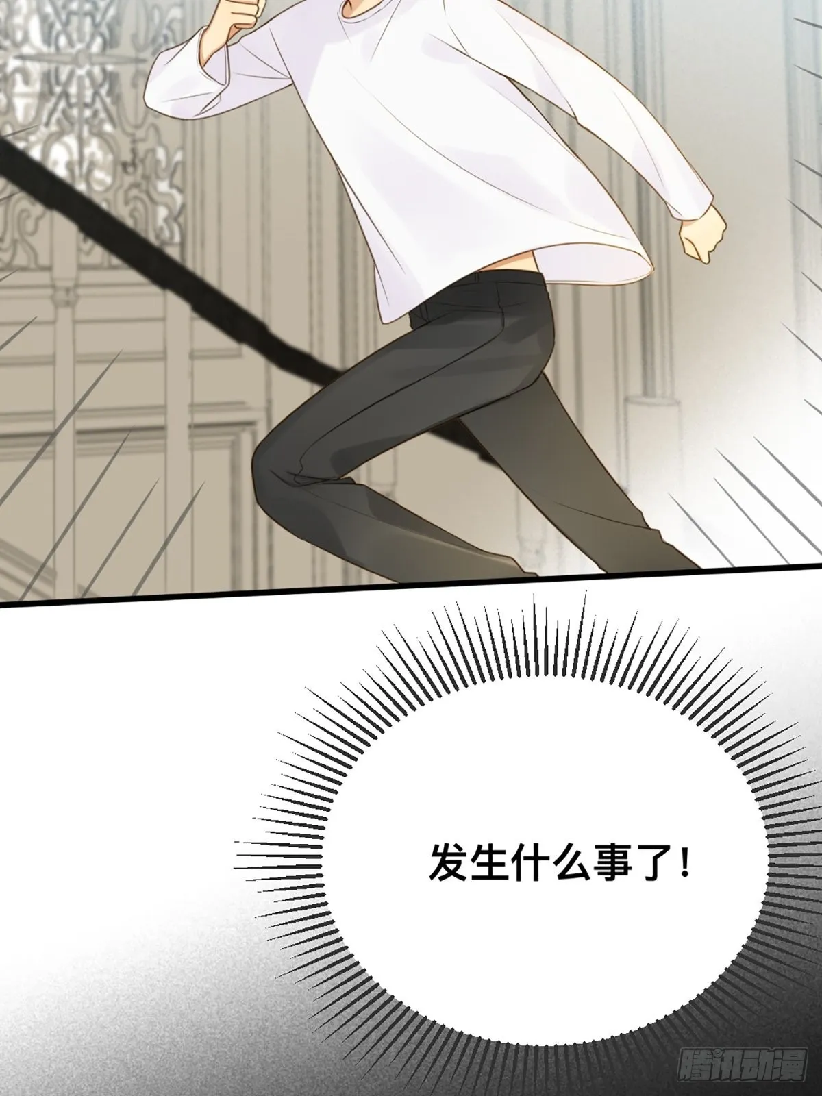 突然的暴走 第26页