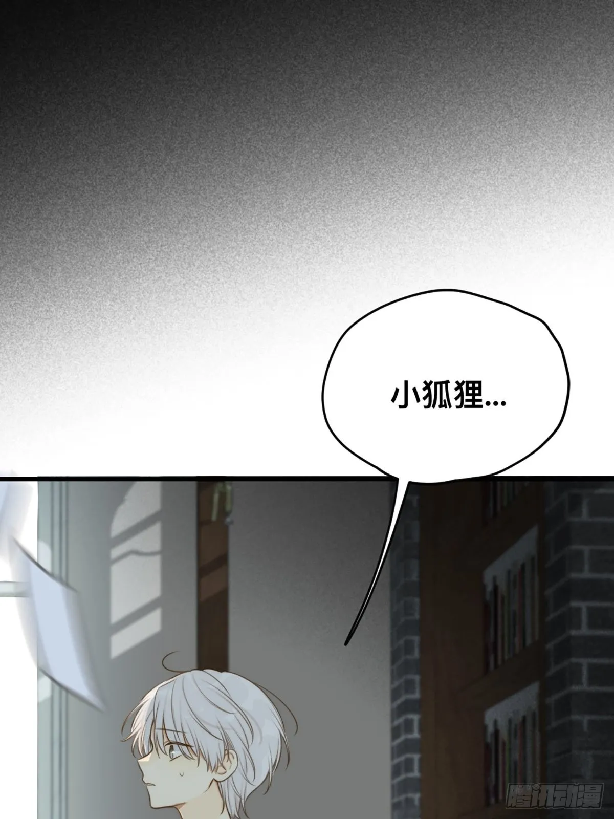突然的暴走 第38页
