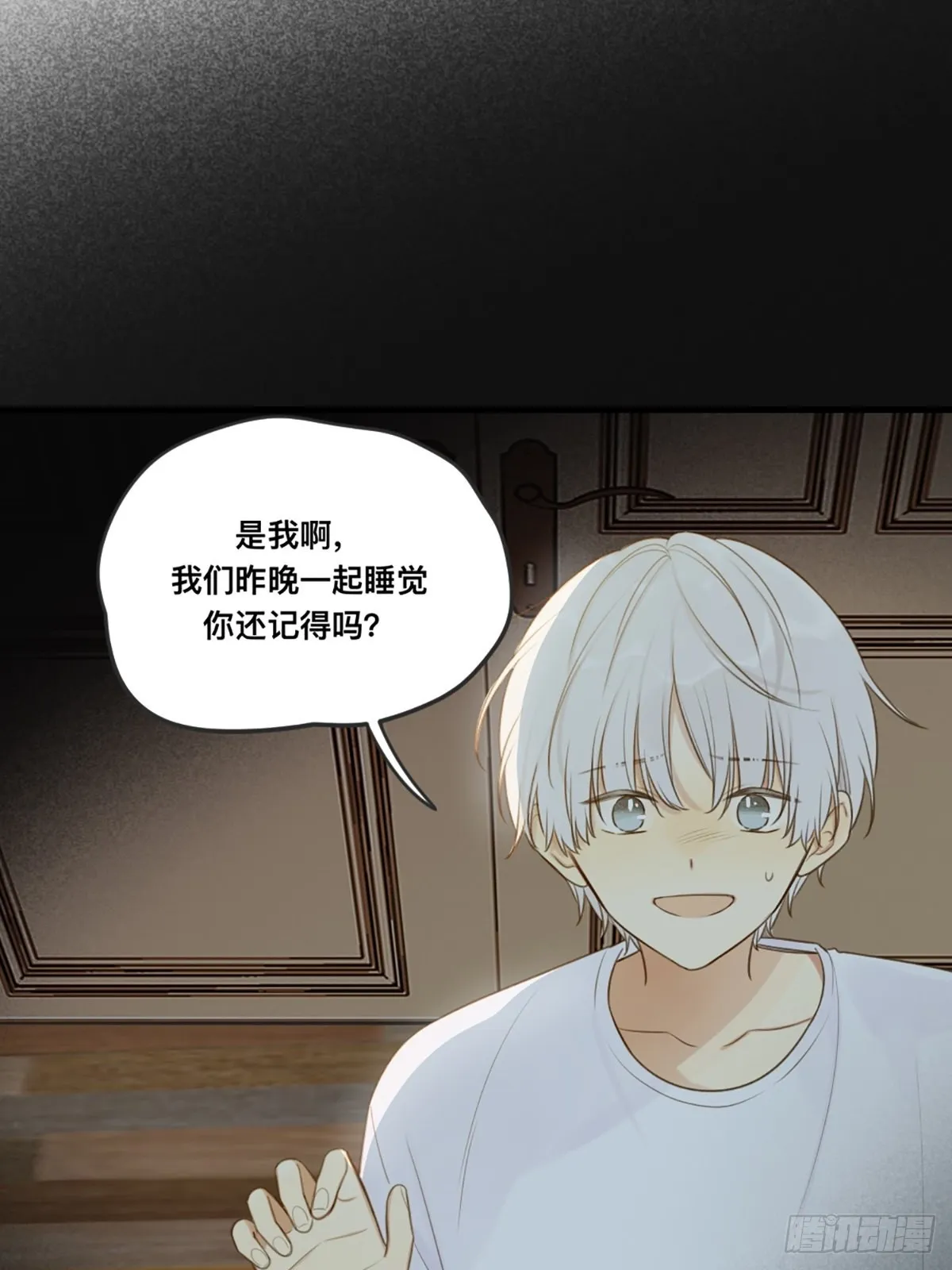 突然的暴走 第47页