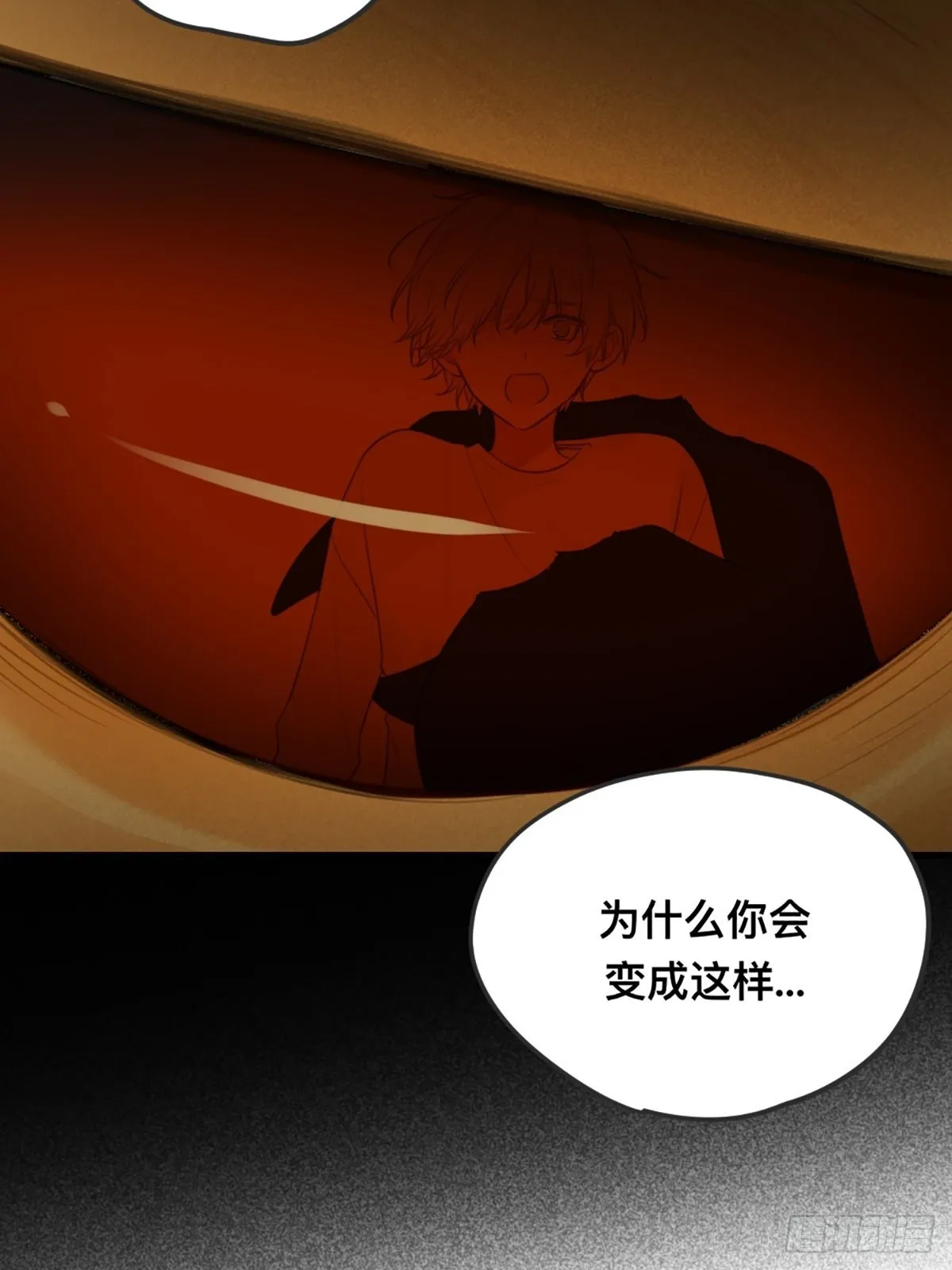 突然的暴走 第57页