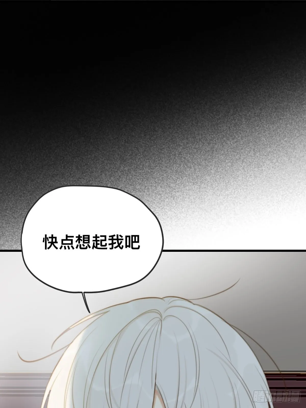 突然的暴走 第61页