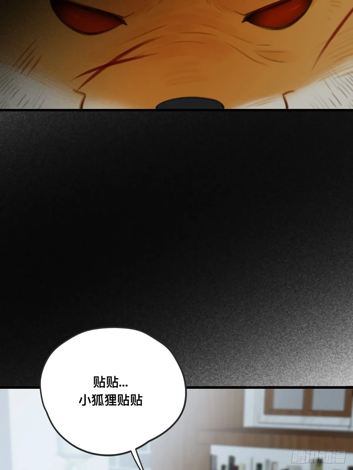 突然的暴走 第64页