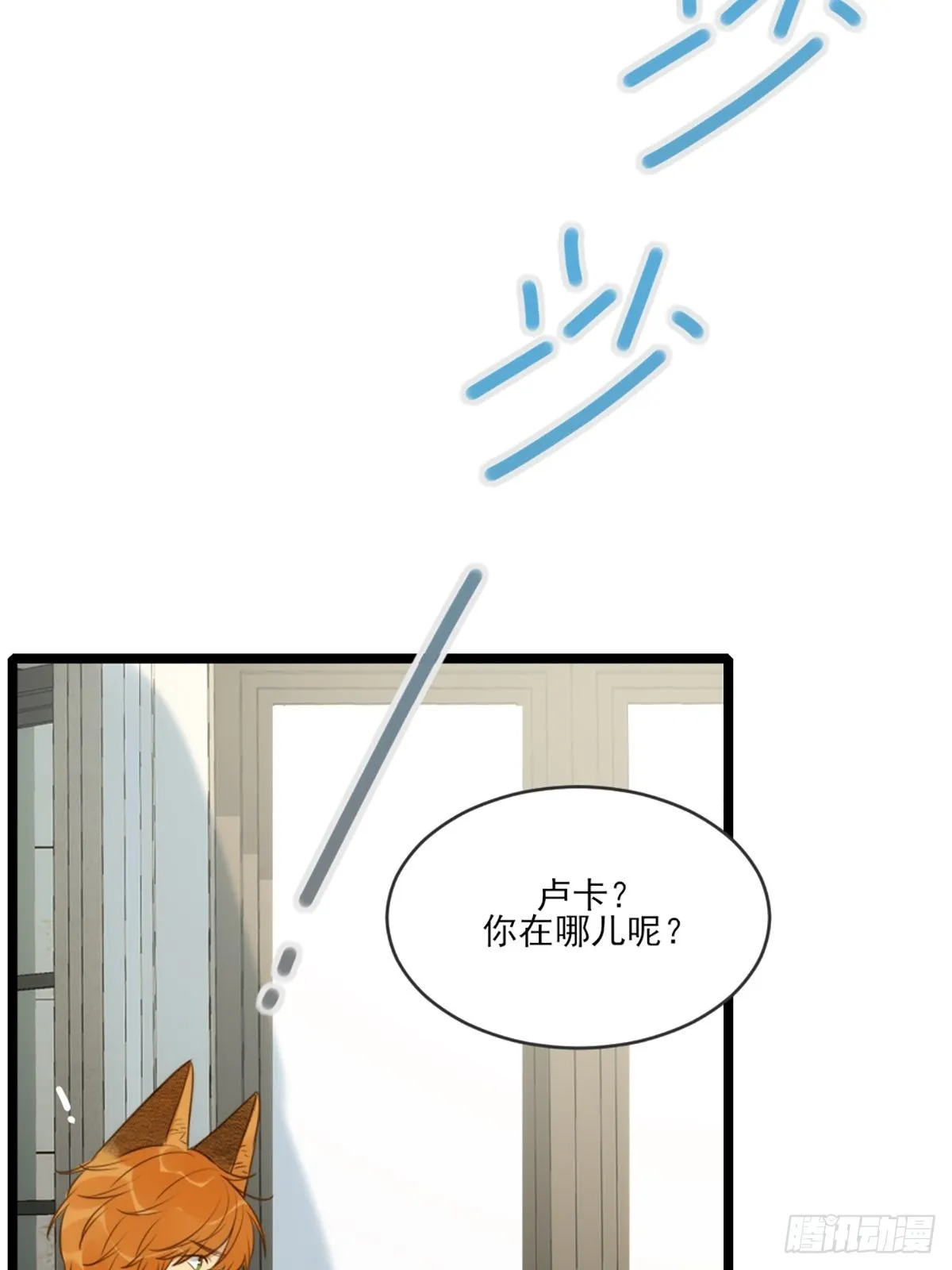 奇妙的化学反应 第7页