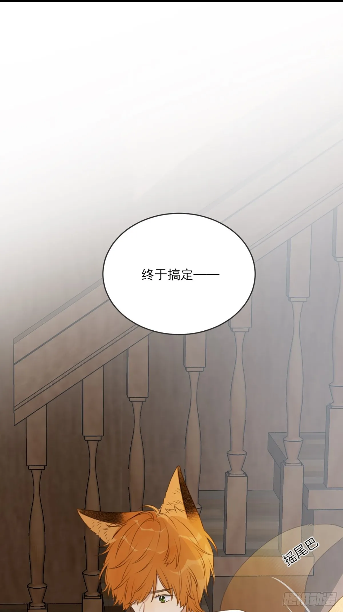 奇妙的化学反应 第26页