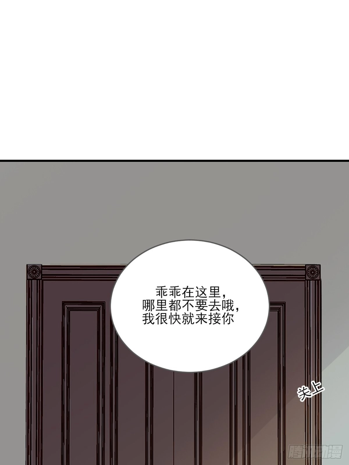 奇妙的化学反应 第38页