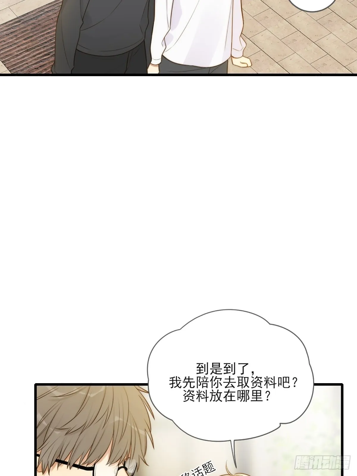 奇妙的化学反应 第61页