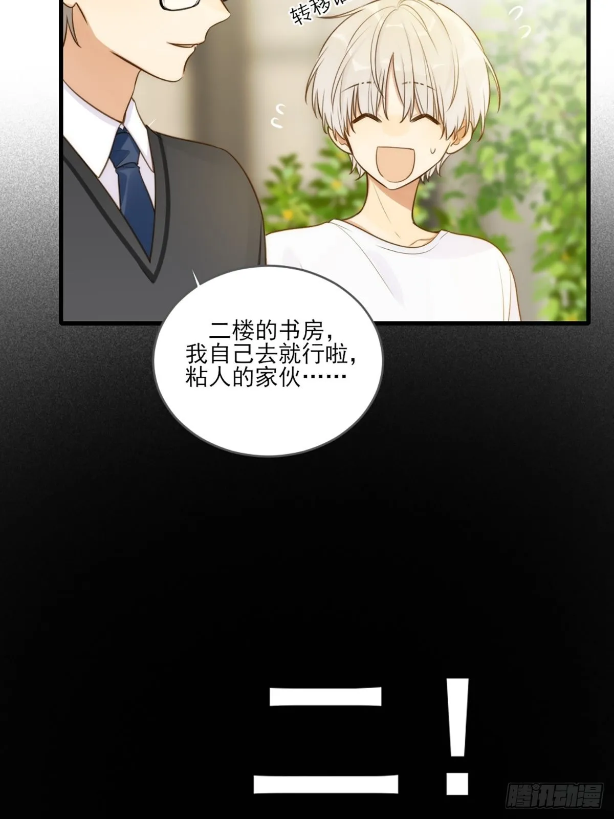 奇妙的化学反应 第62页