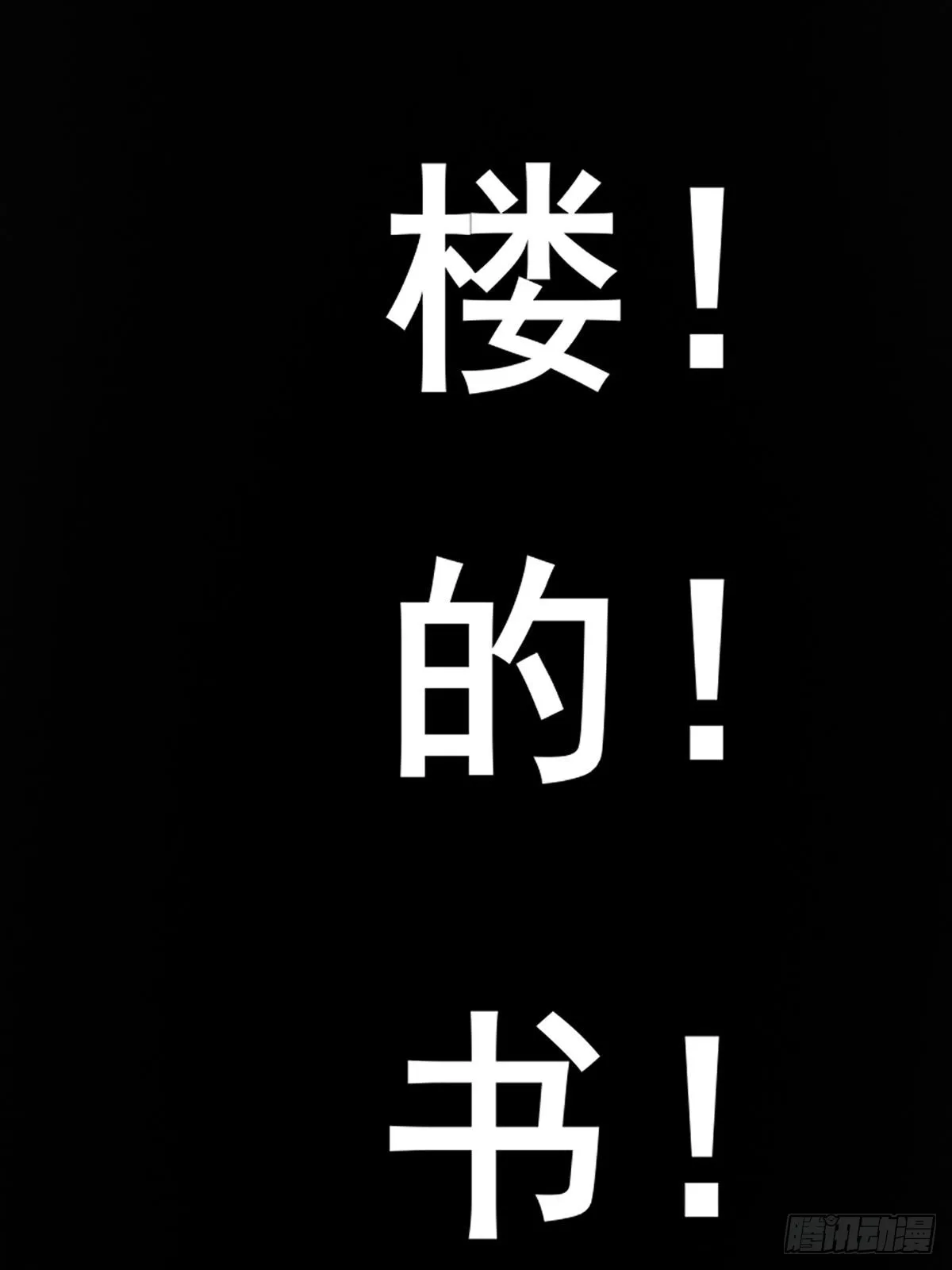 奇妙的化学反应 第63页