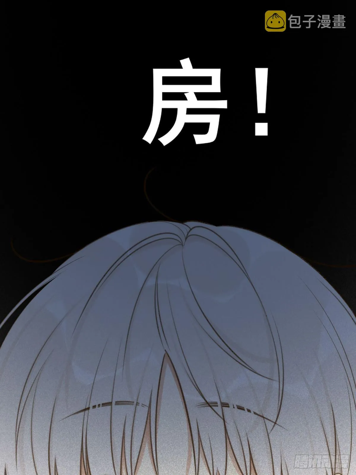 奇妙的化学反应 第64页