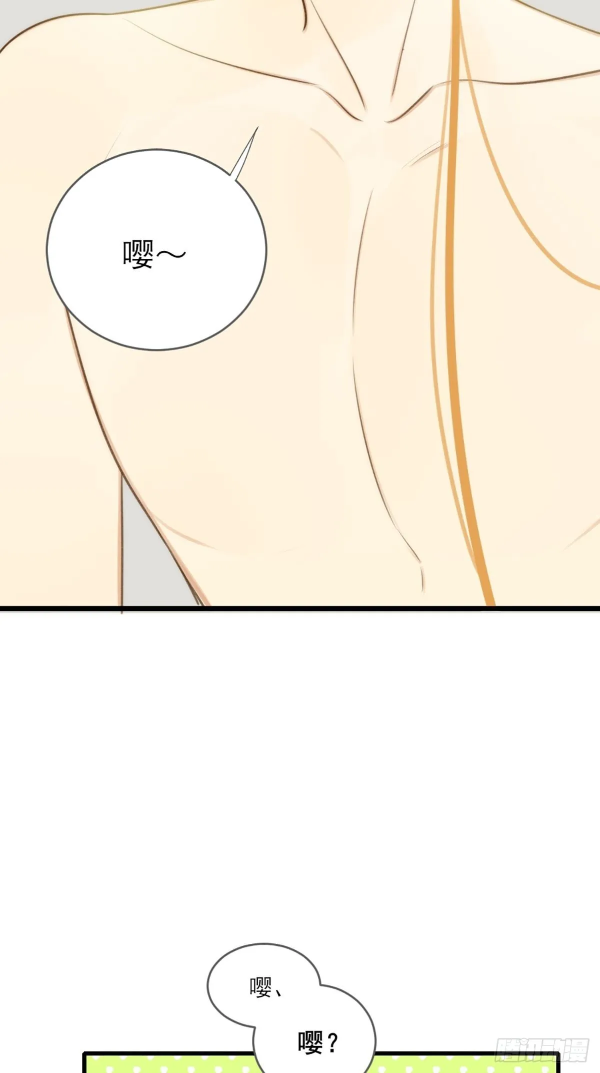 失忆的狐狸 第15页