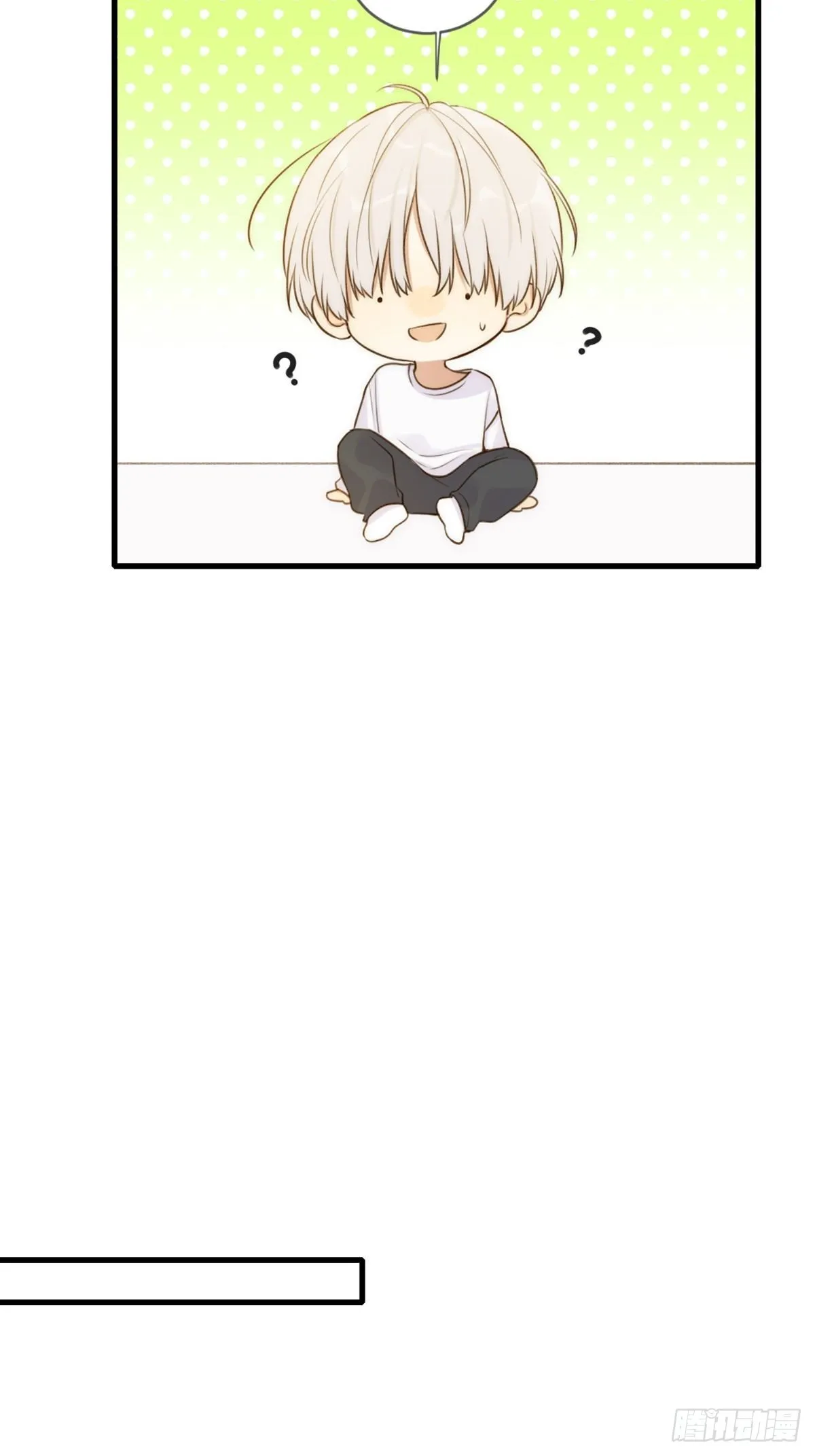 失忆的狐狸 第16页