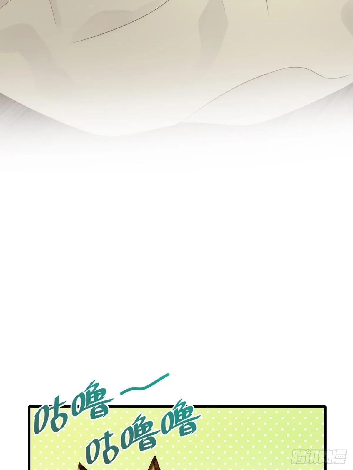 失忆的狐狸 第23页