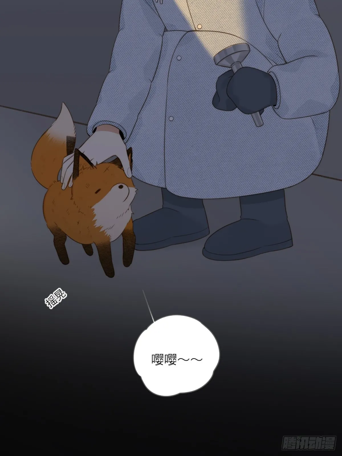 抱着你入睡 第23页