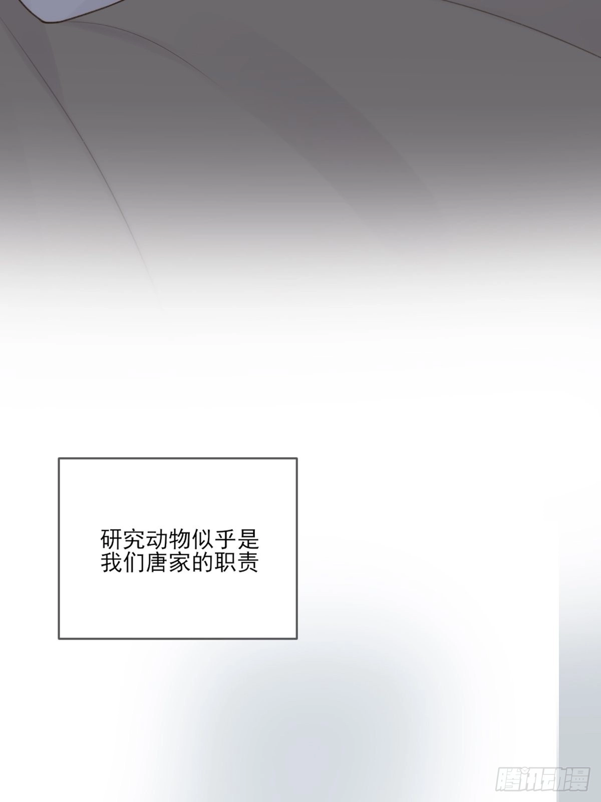 抱着你入睡 第33页