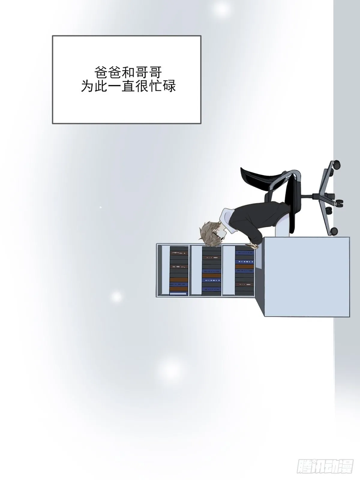 抱着你入睡 第35页