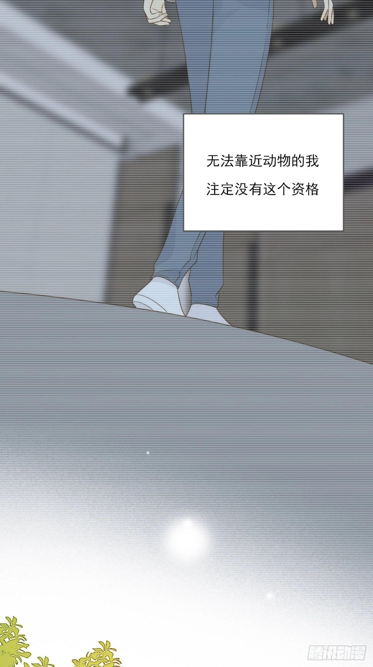 抱着你入睡 第40页