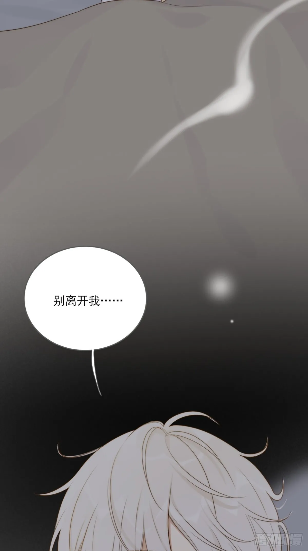抱着你入睡 第57页