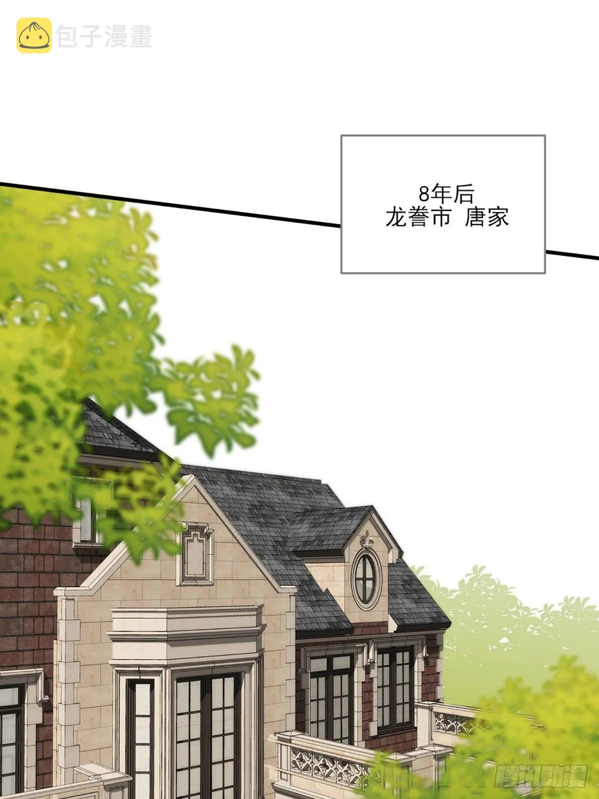 再次相遇却失忆？ 第1页