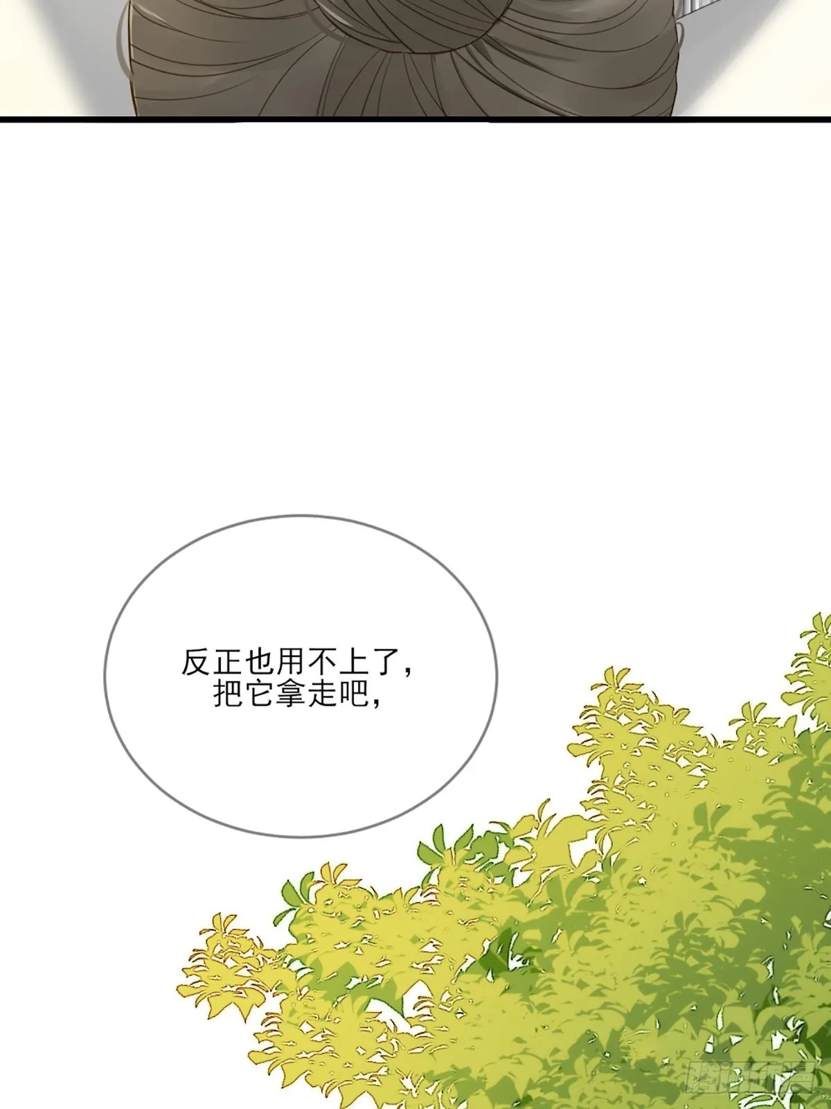 再次相遇却失忆？ 第7页