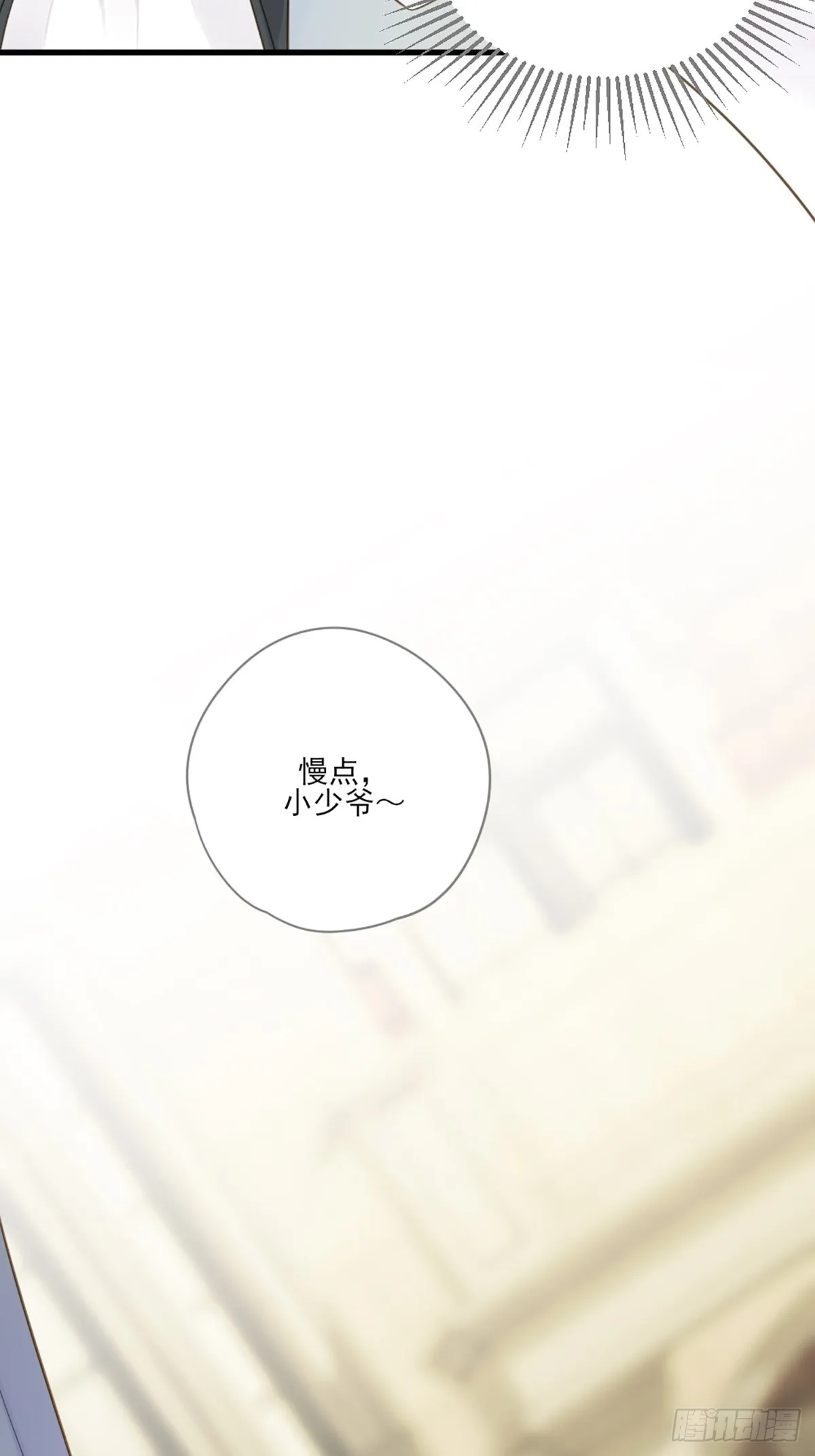 再次相遇却失忆？ 第15页