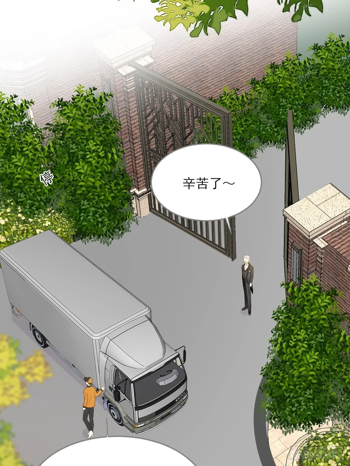 再次相遇却失忆？ 第22页