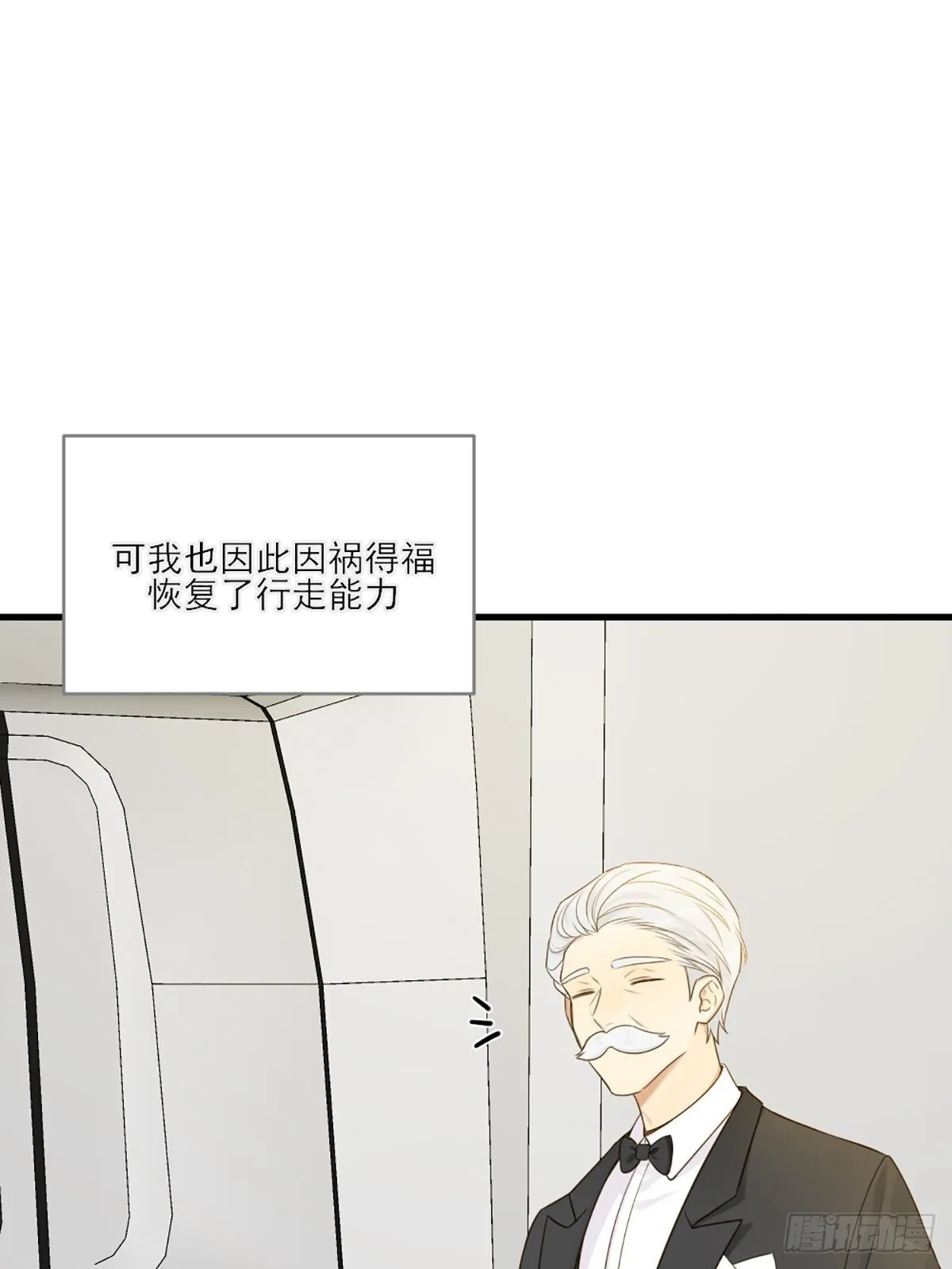 再次相遇却失忆？ 第26页