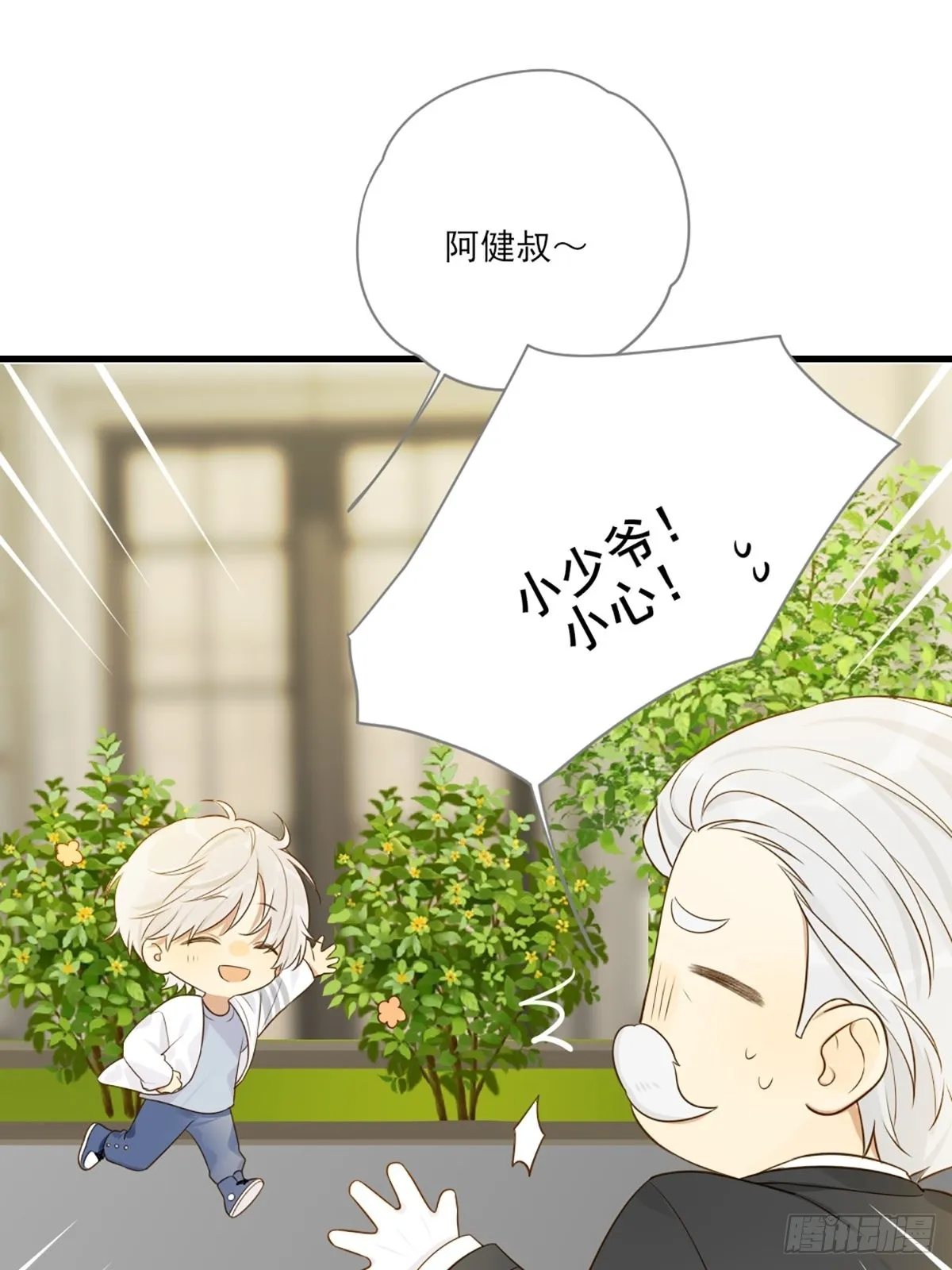 再次相遇却失忆？ 第28页