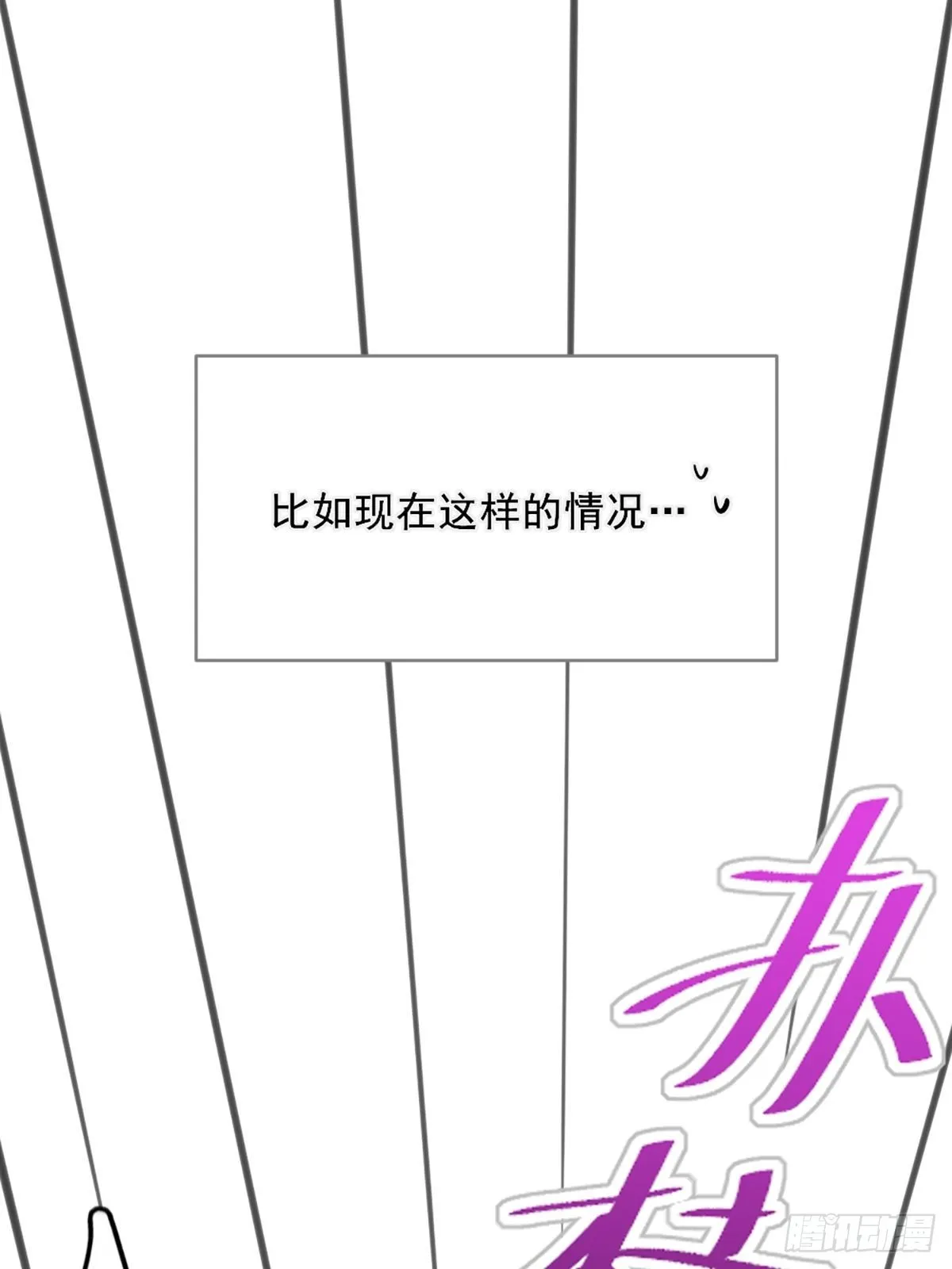 再次相遇却失忆？ 第32页