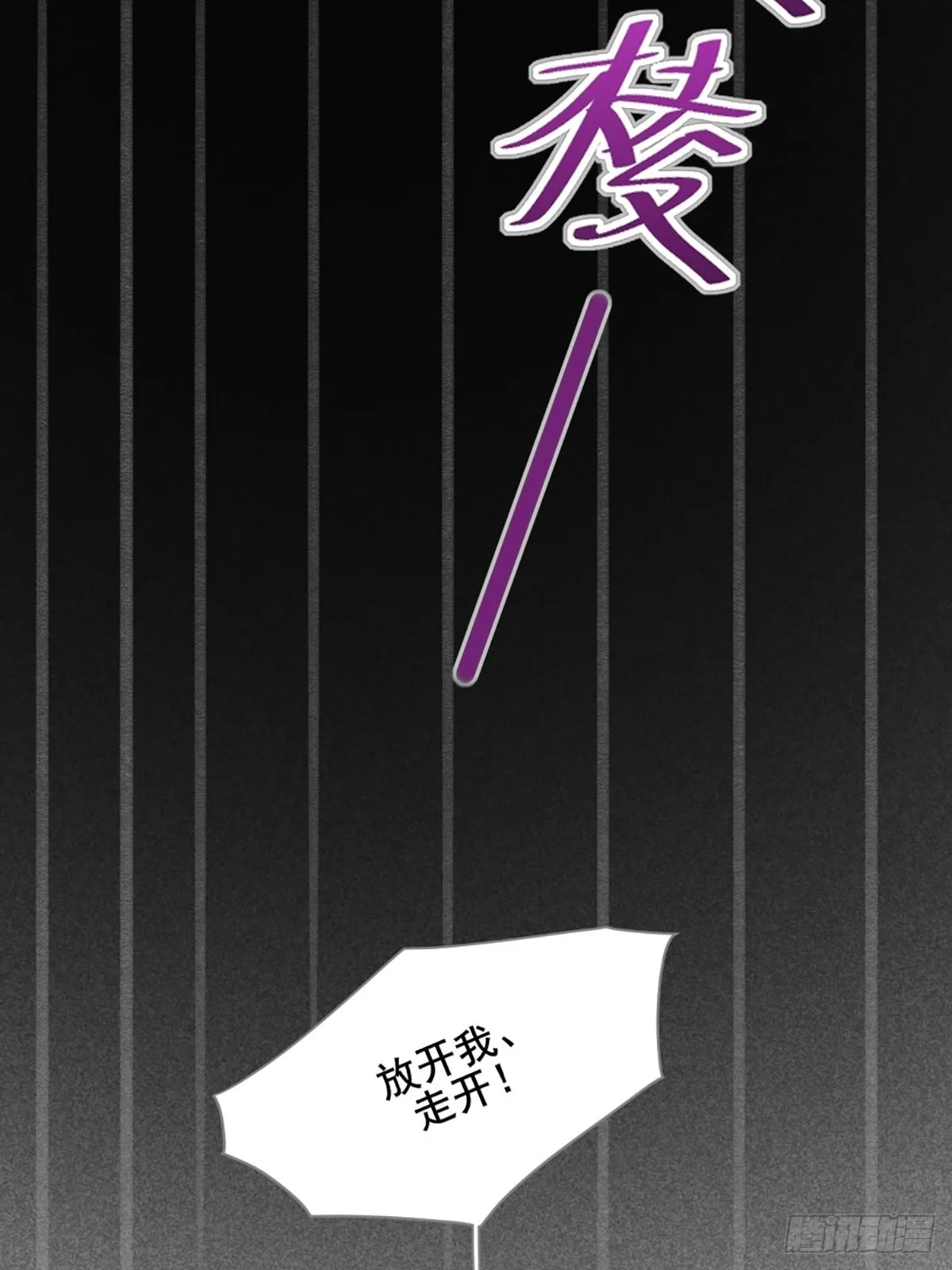 再次相遇却失忆？ 第36页