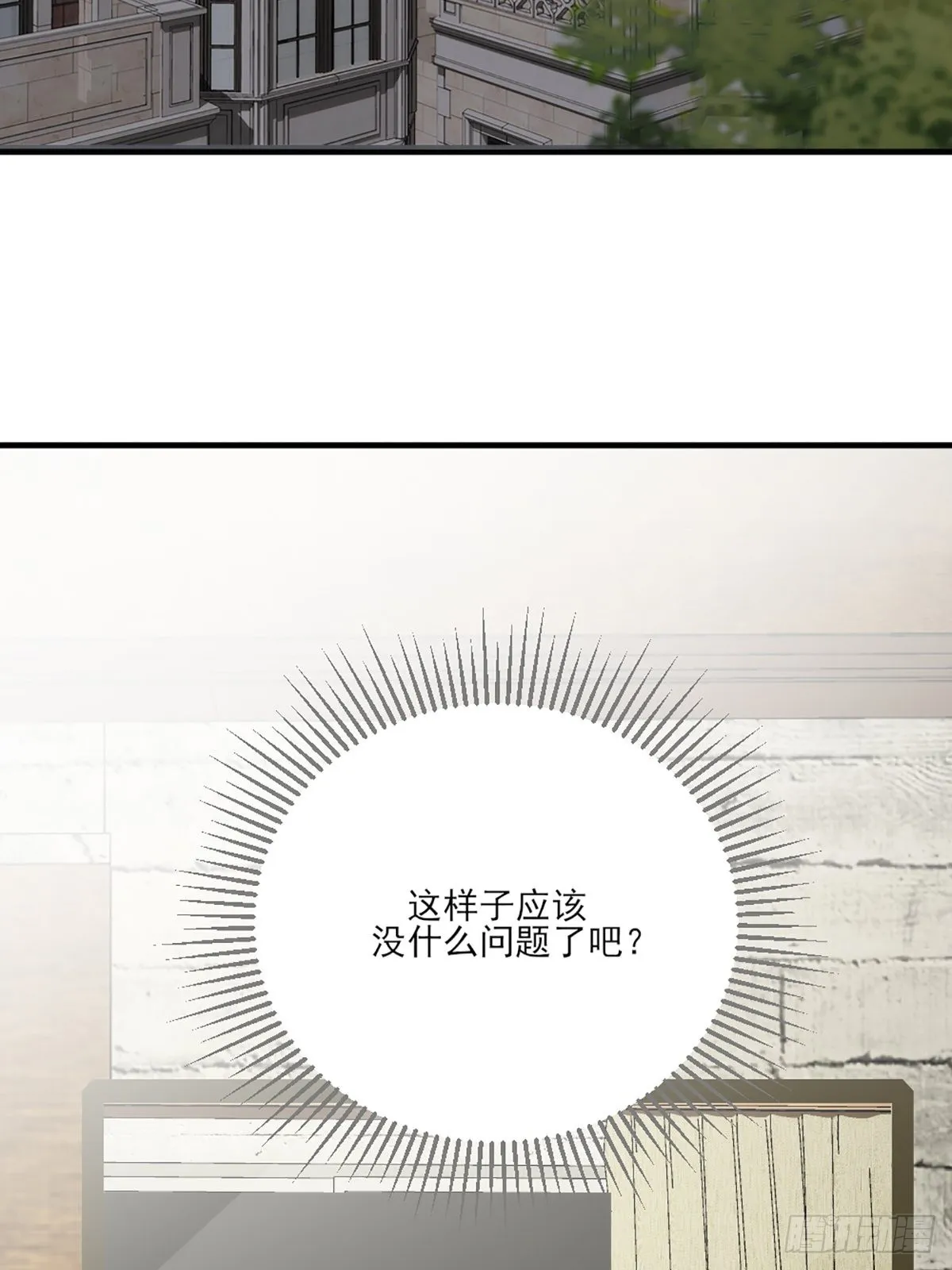 再次相遇却失忆？ 第59页