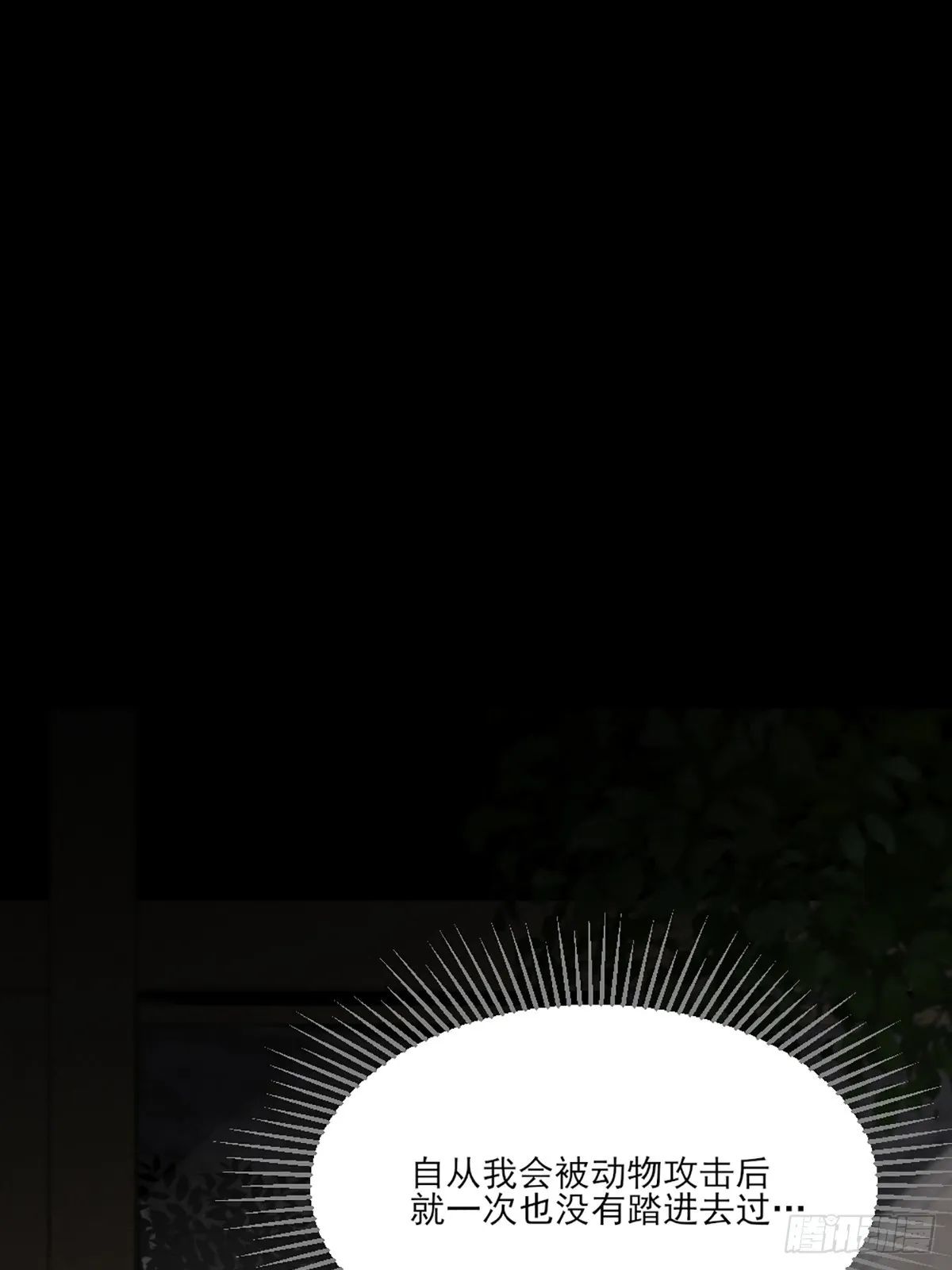 再次相遇却失忆？ 第65页