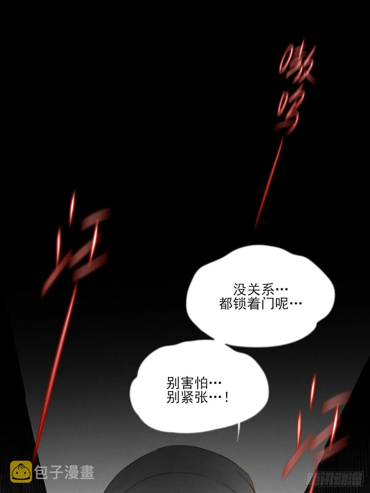 再次相遇却失忆？ 第77页