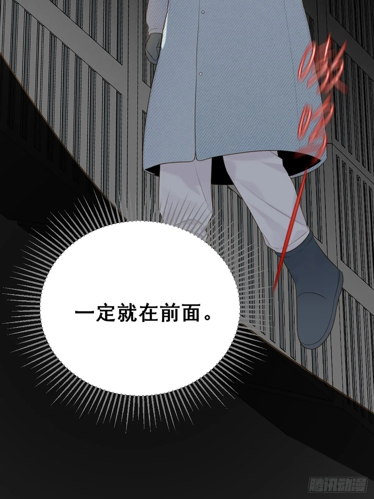 再次相遇却失忆？ 第80页