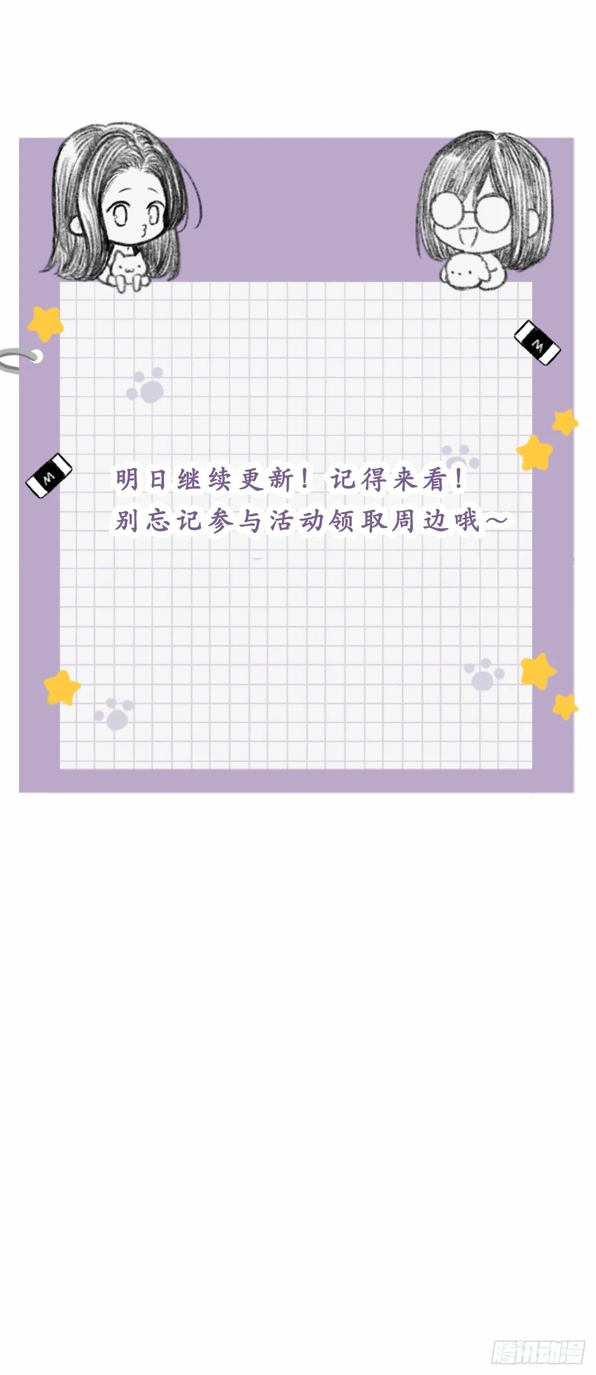 再次相遇却失忆？ 第98页