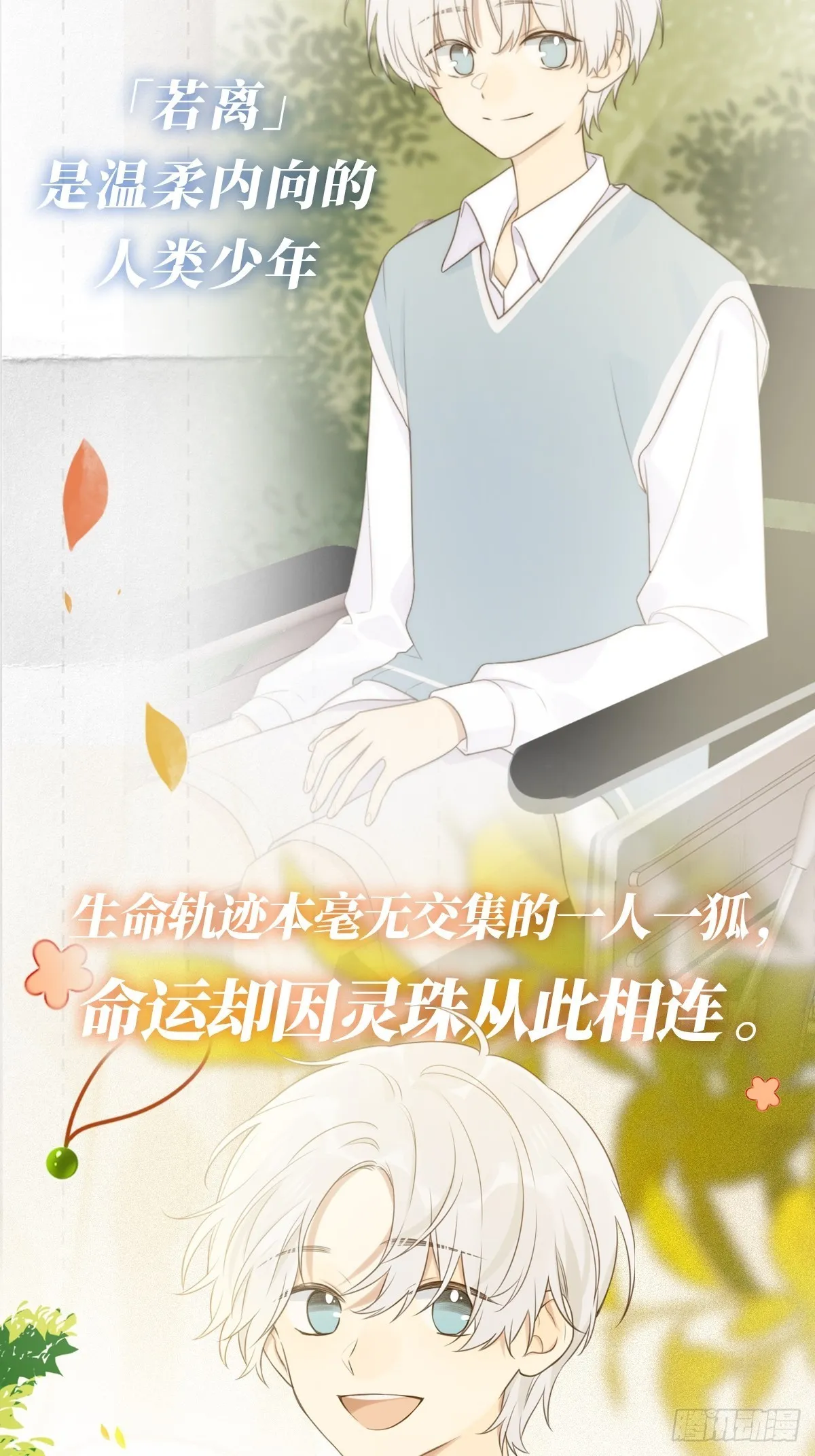 剧情活动预告！（送周边） 第3页
