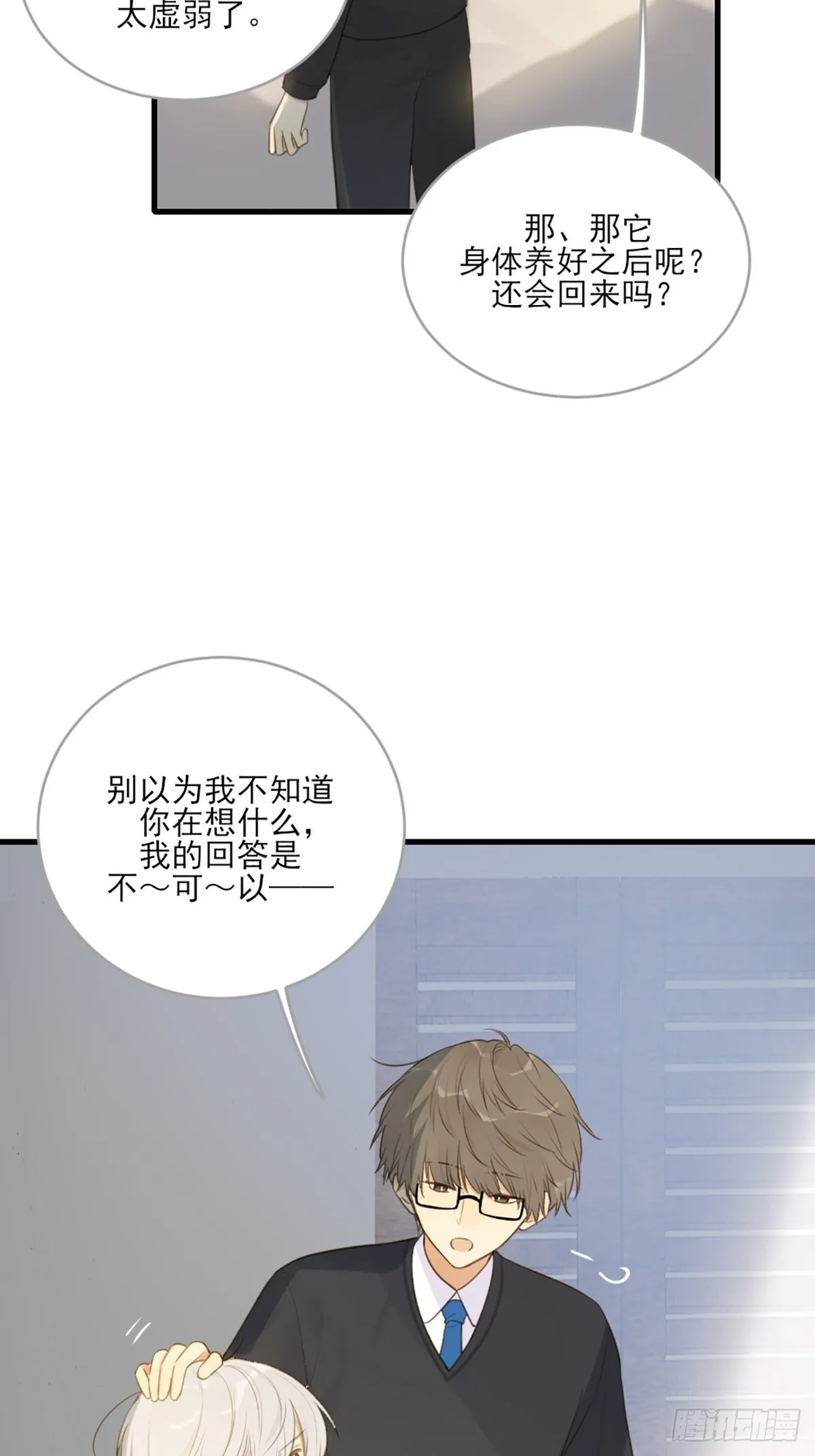 助攻出现？ 第2页