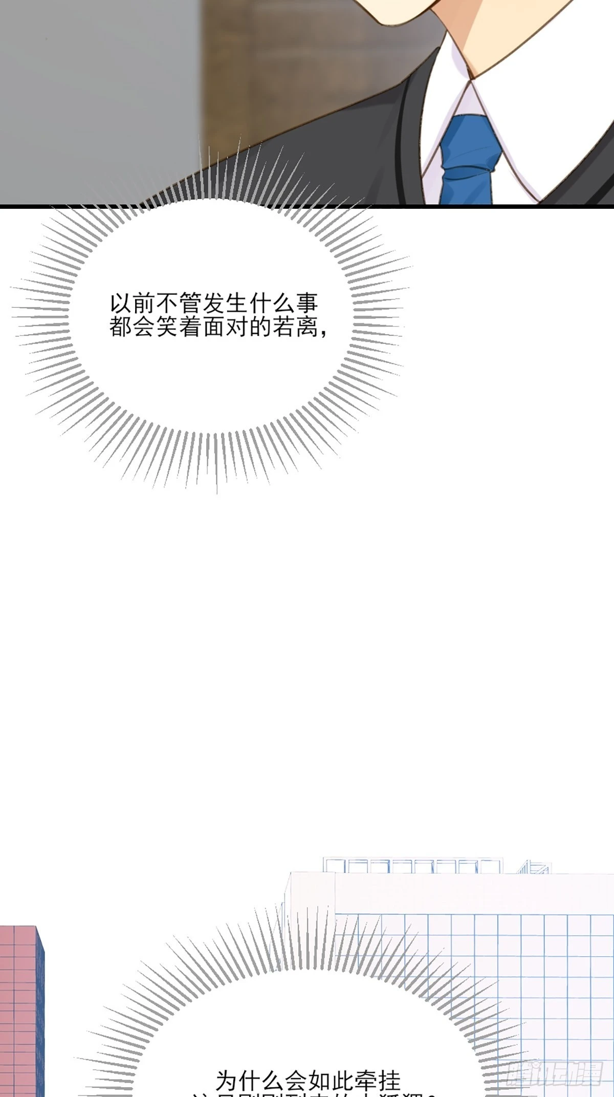 助攻出现？ 第6页