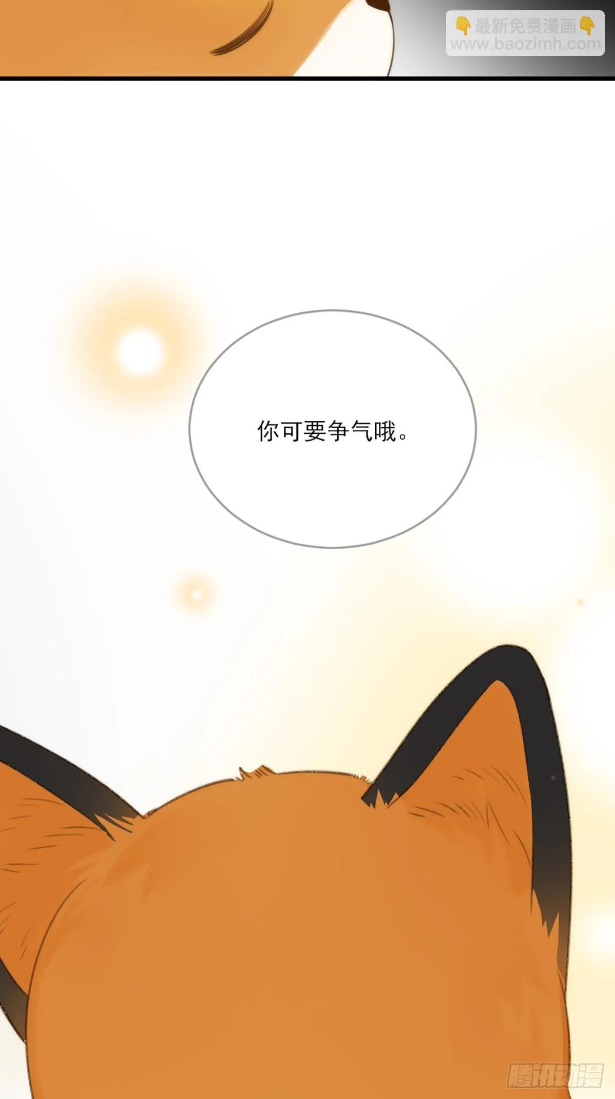 助攻出现？ 第50页