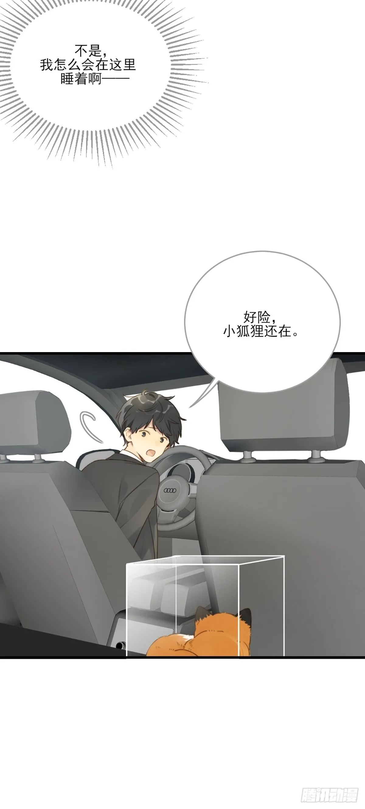 助攻出现？ 第56页